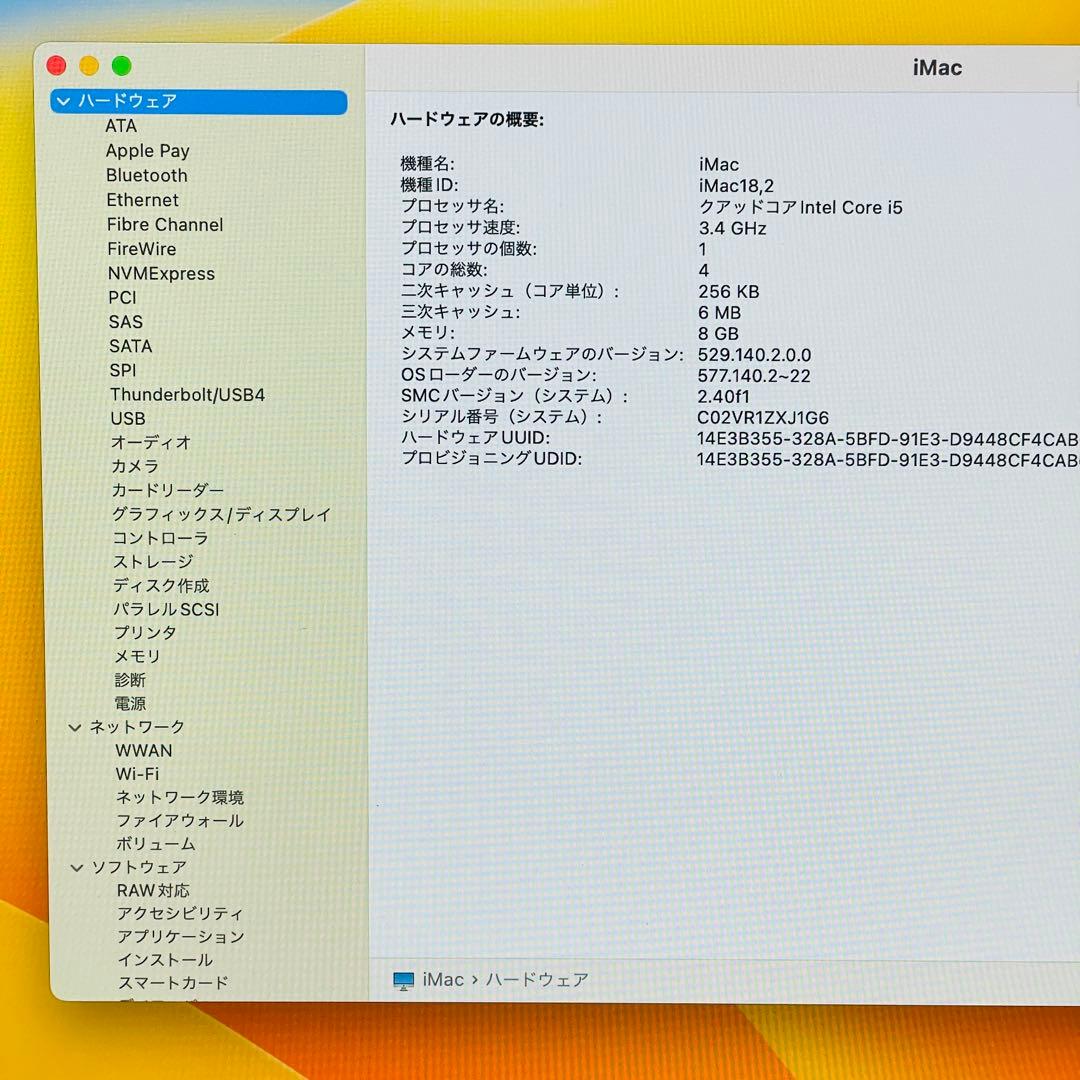 iMac 21.5 インチ 4k (2017)