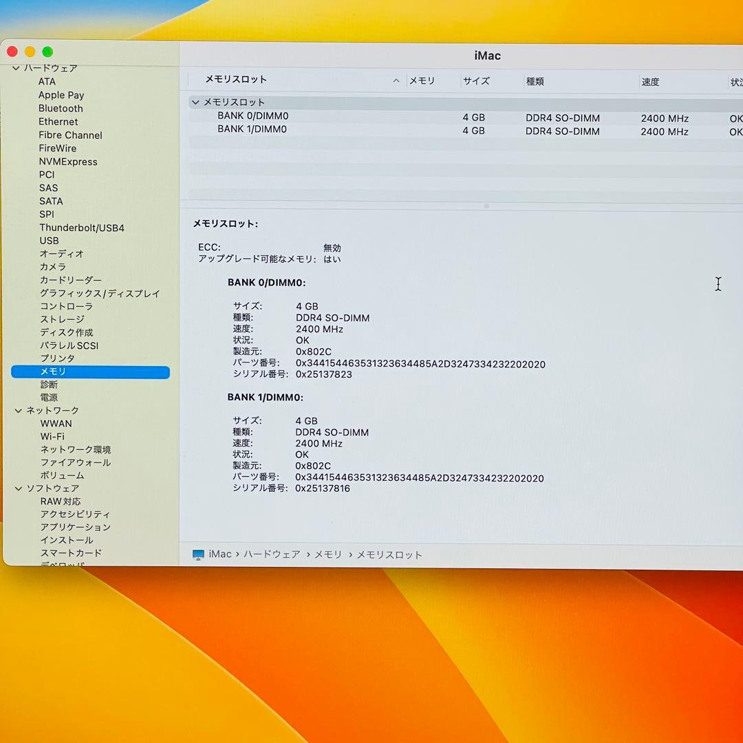 iMac 21.5 インチ 4k (2017)