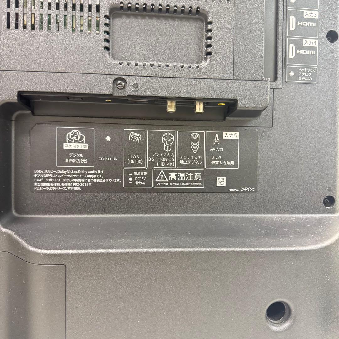 【送料無料&一部地域は2000円引き‼️】AQUOS 50V型液晶テレビ 21年製