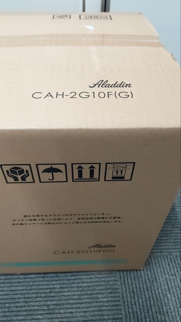 【新品　未開封】アラジン CAH-2G10F(G)グラファイトヒーター