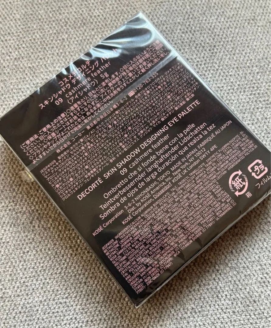 【新品未開封】コスメデコルテ　スキンシャドウ デザイニング パレット09