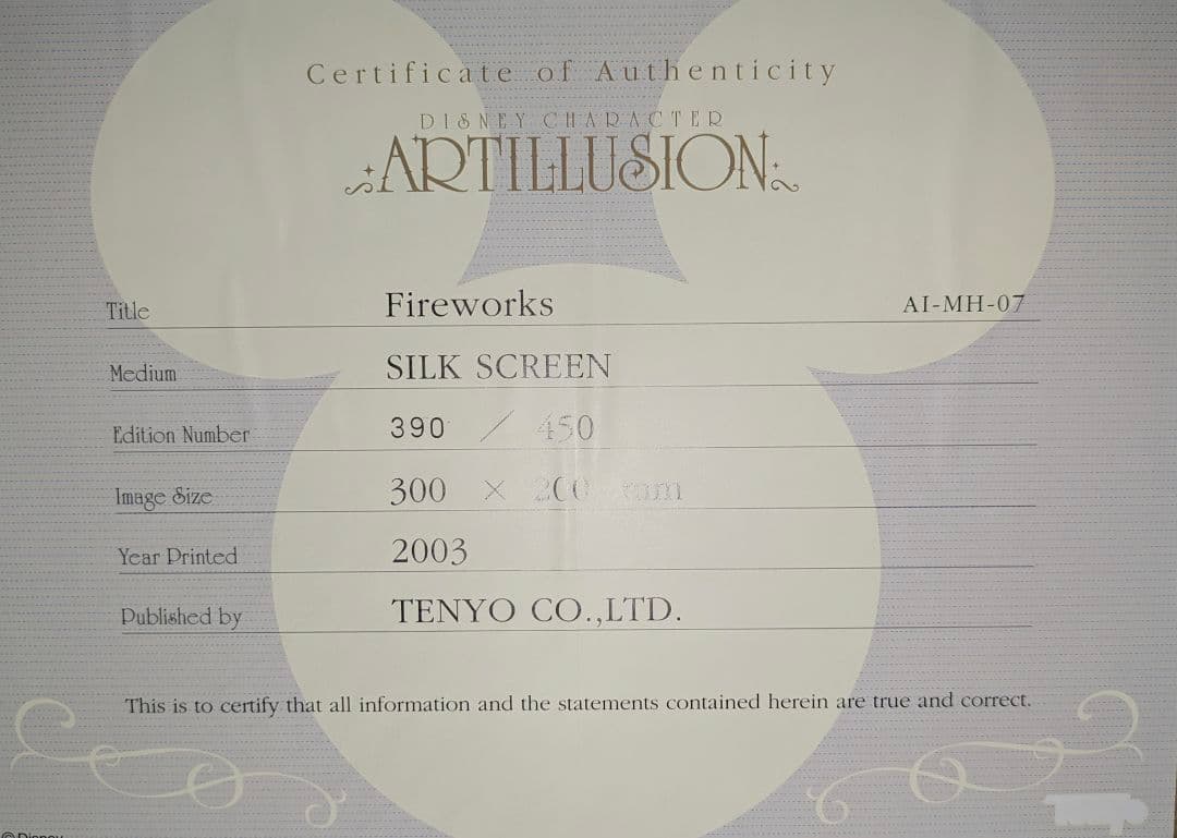 【としくん】Disney ミッキー＆ミニー3Dシルクスクリーン