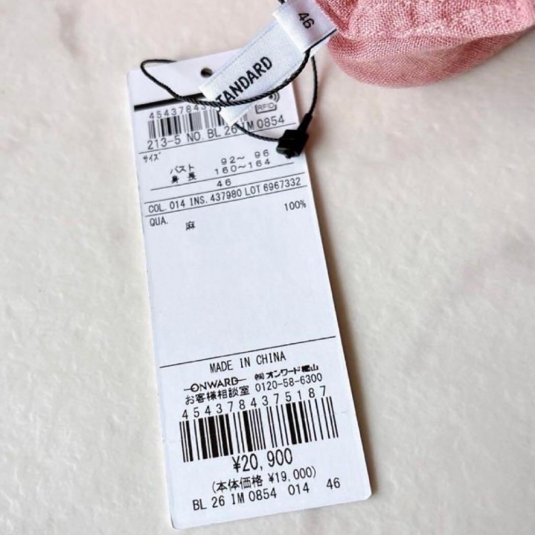 タグ付き未使用*23区 リネン ブルーオーバーシャツ ウエストリボン ピンク