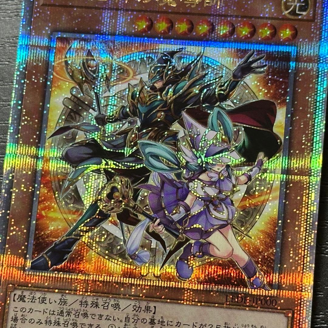 遊戯王 結束と絆の魔導師 25th オレンジ