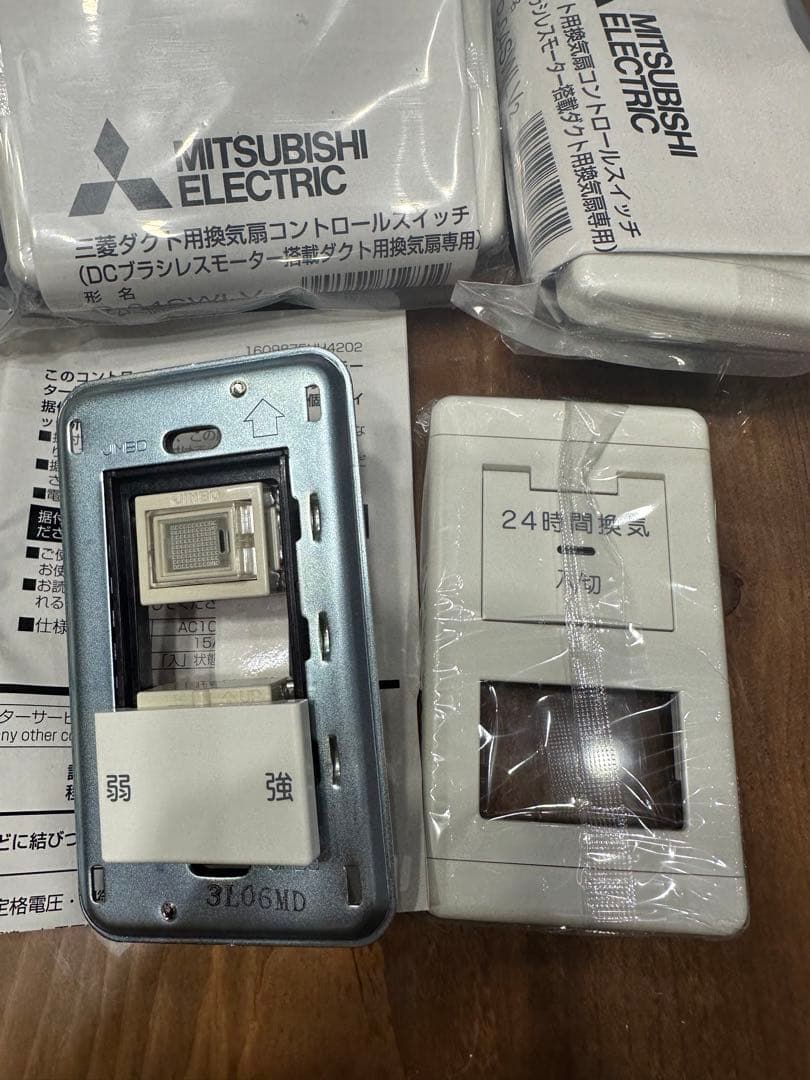 P-04SWLV2 ダクト用換気扇DCタイプ専用　コントロールスイッチ　8個