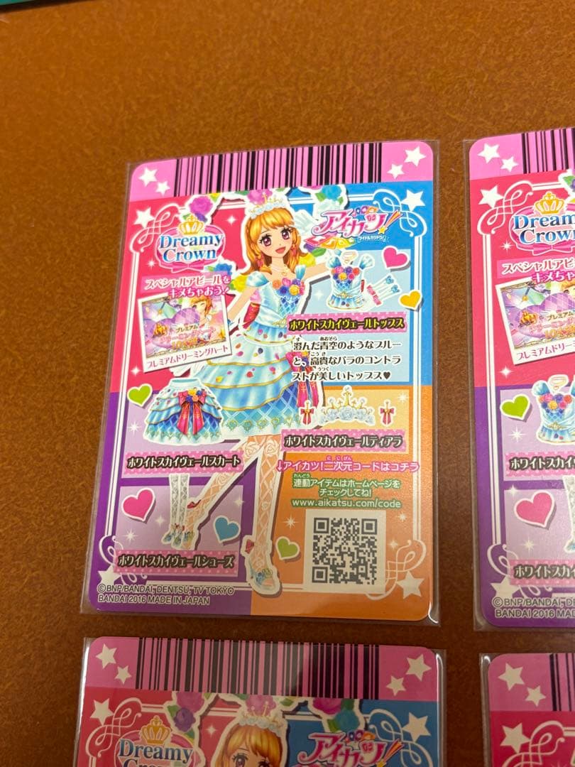 アイカツ ホワイトスカイヴェール コーデ 大空あかり