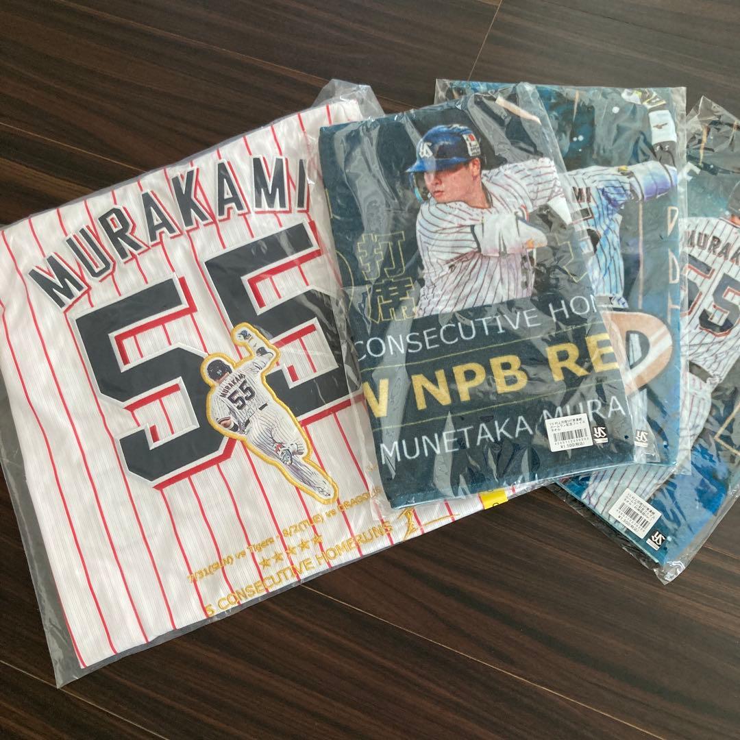 ヤクルト　村上宗隆　55 5打席連続ホームラン記念ユニフォーム S タオルセット