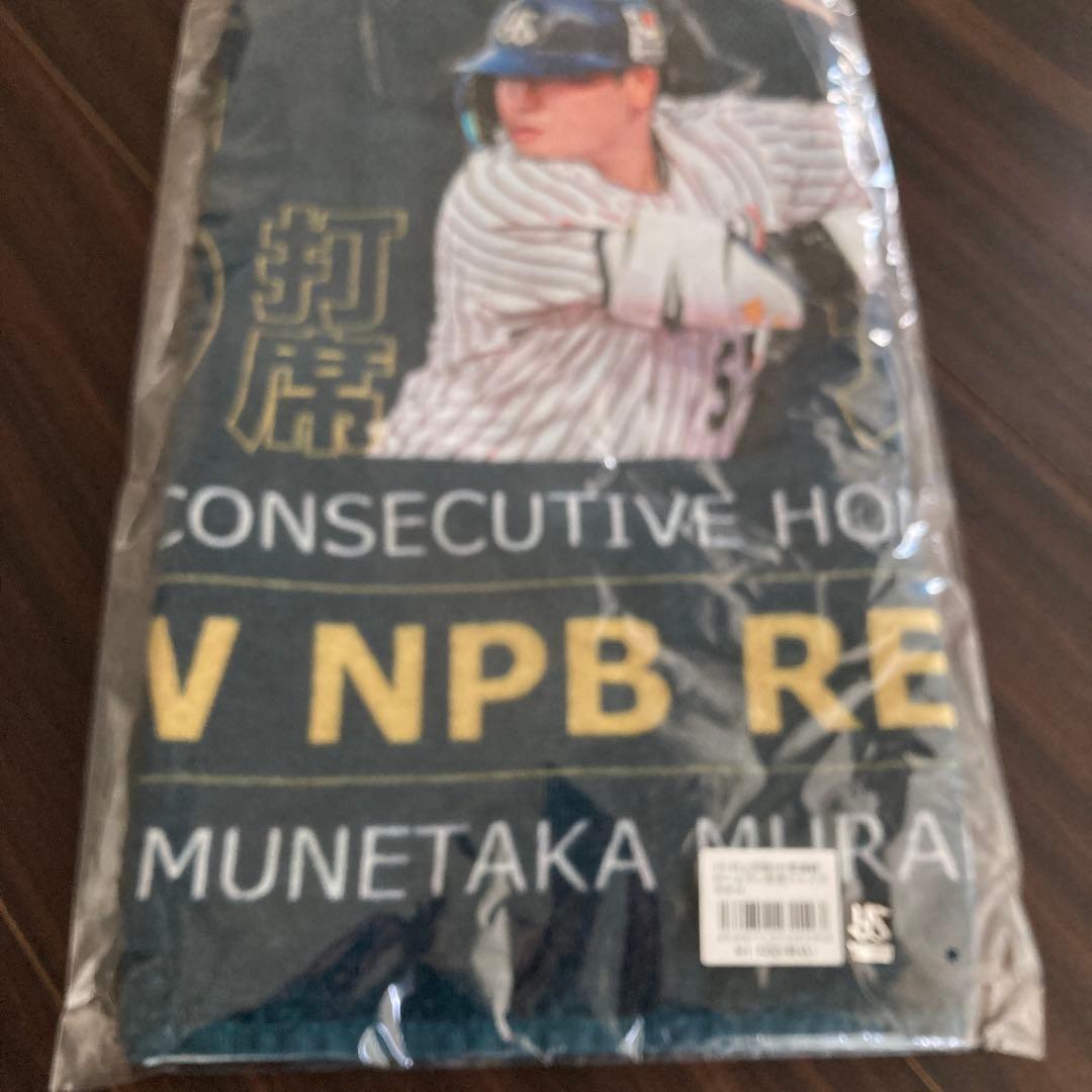 ヤクルト　村上宗隆　55 5打席連続ホームラン記念ユニフォーム S タオルセット