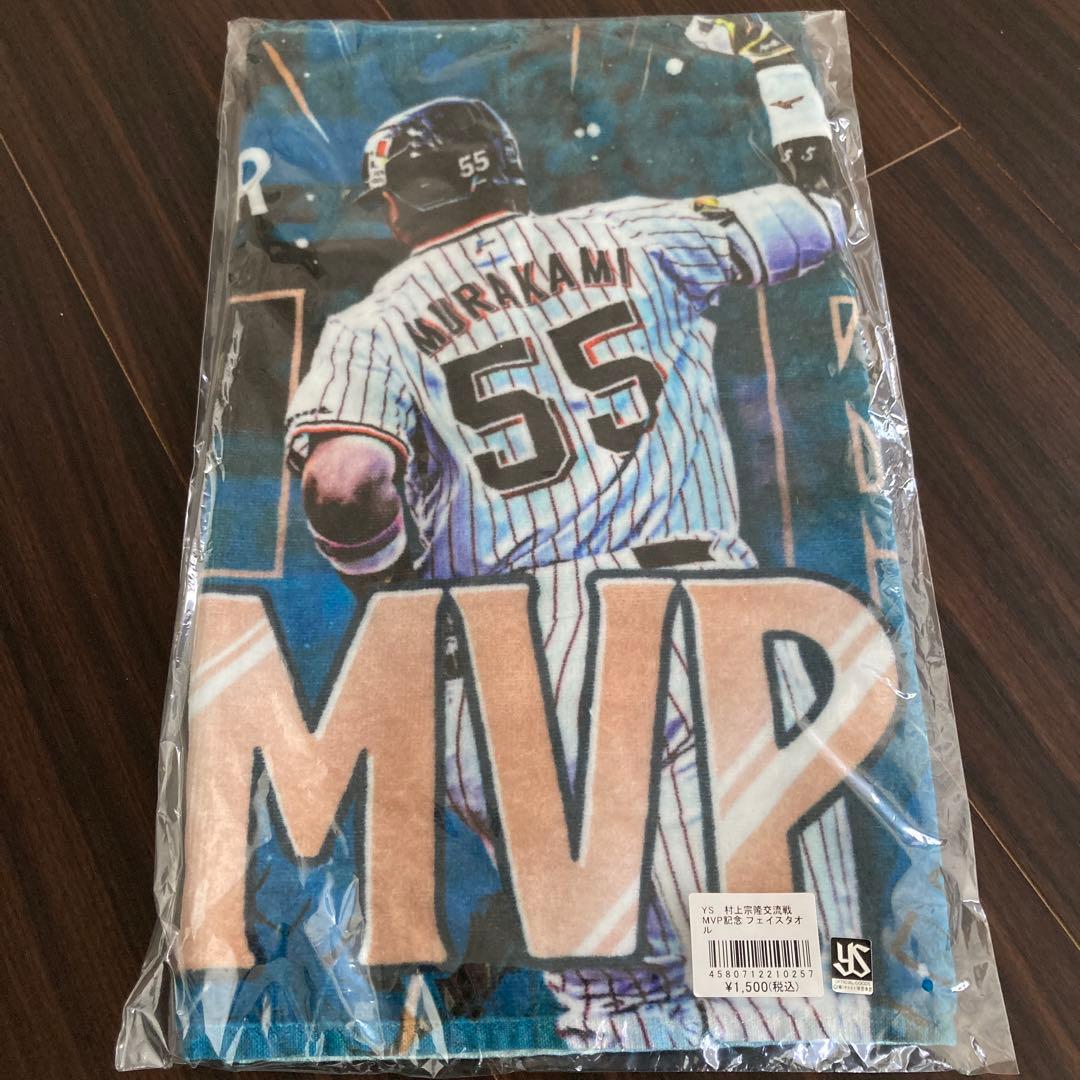 ヤクルト　村上宗隆　55 5打席連続ホームラン記念ユニフォーム S タオルセット
