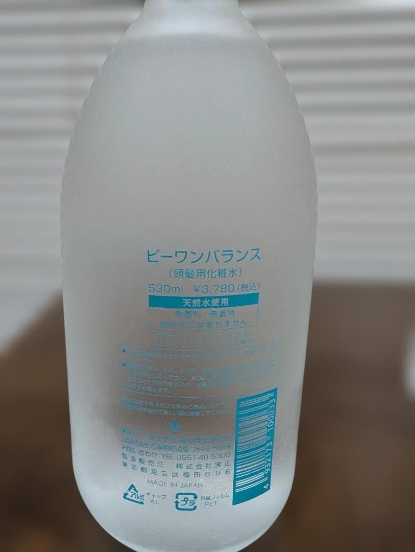 BeOneBalanceビーワンバランス１本アクアーリオ２本