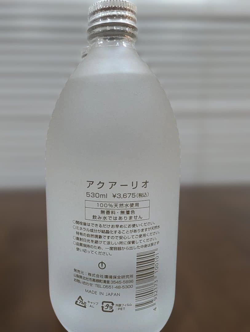 BeOneBalanceビーワンバランス１本アクアーリオ２本