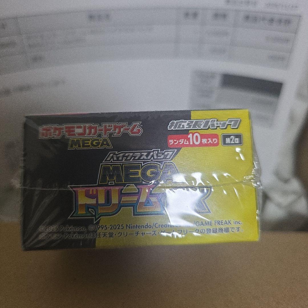 ポケモンカードゲーム MEGAドリームEX BOX ポケセン産