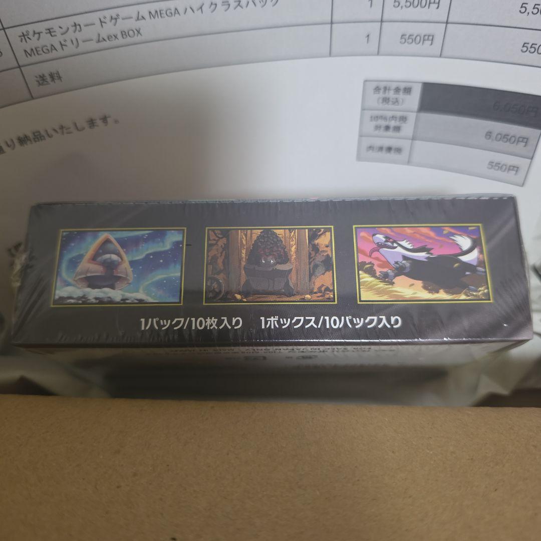 ポケモンカードゲーム MEGAドリームEX BOX ポケセン産