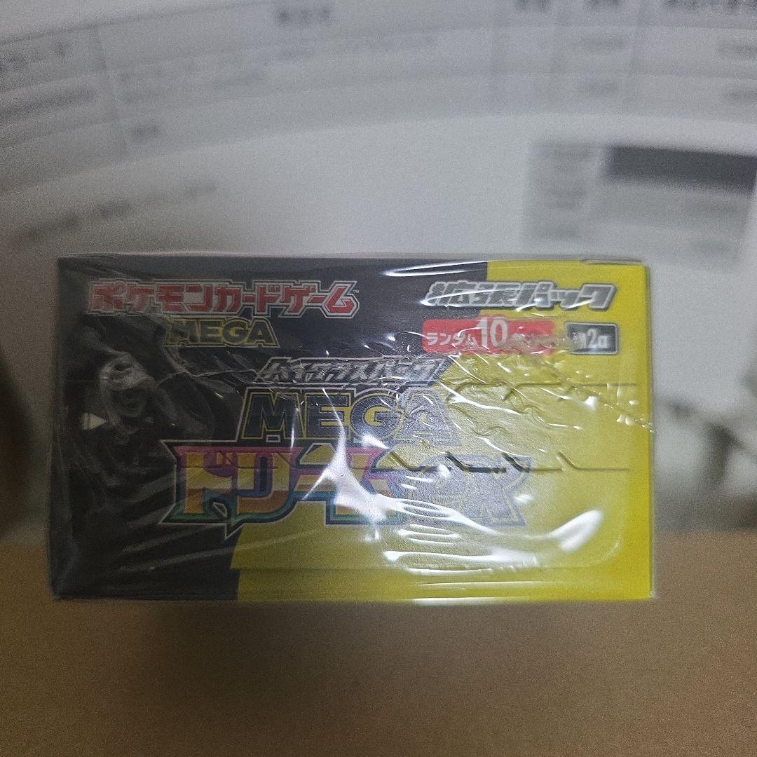 ポケモンカードゲーム MEGAドリームEX BOX ポケセン産