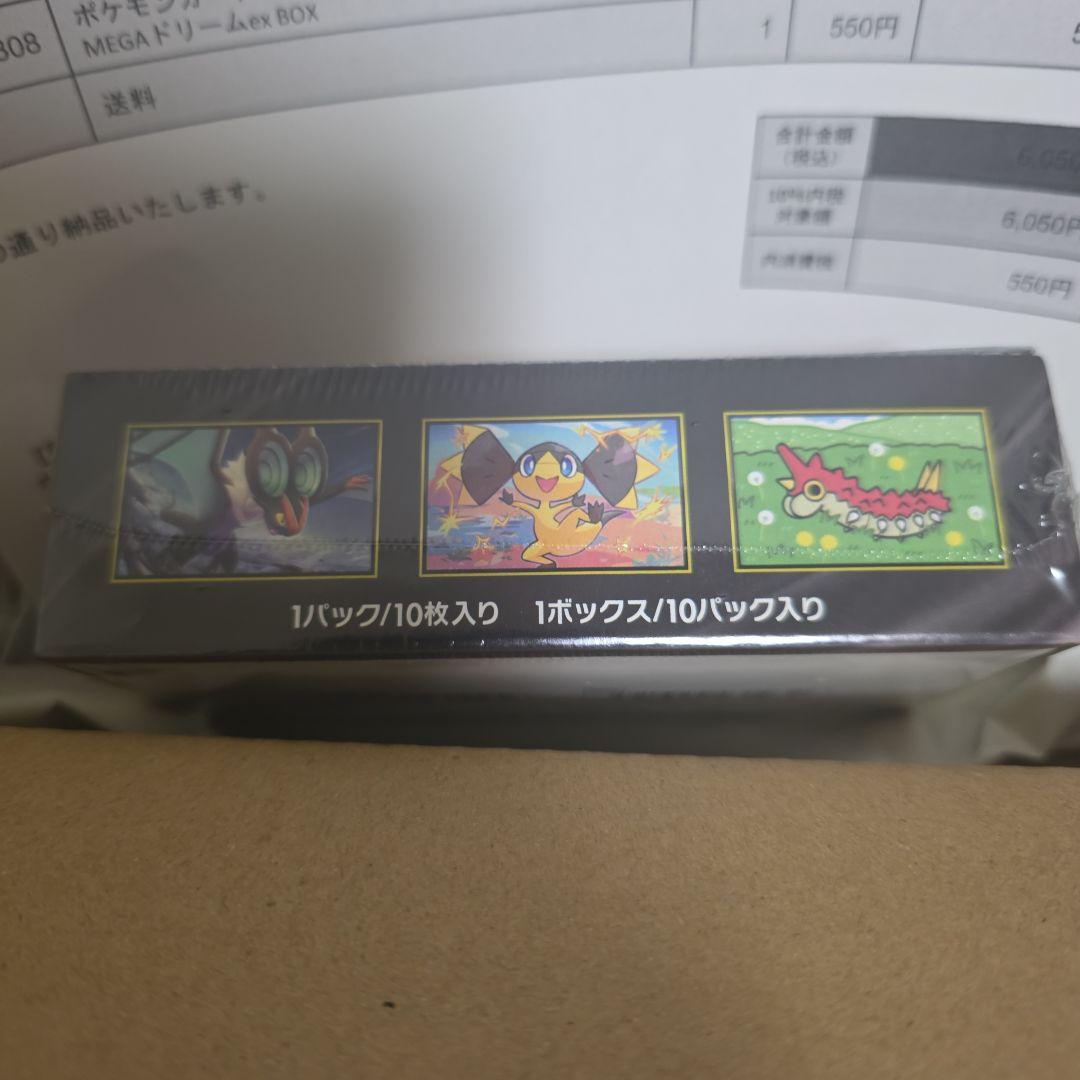 ポケモンカードゲーム MEGAドリームEX BOX ポケセン産