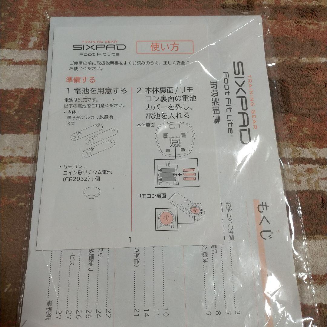 SIXPAD Foot Fit Lite EMSトレーニング機器