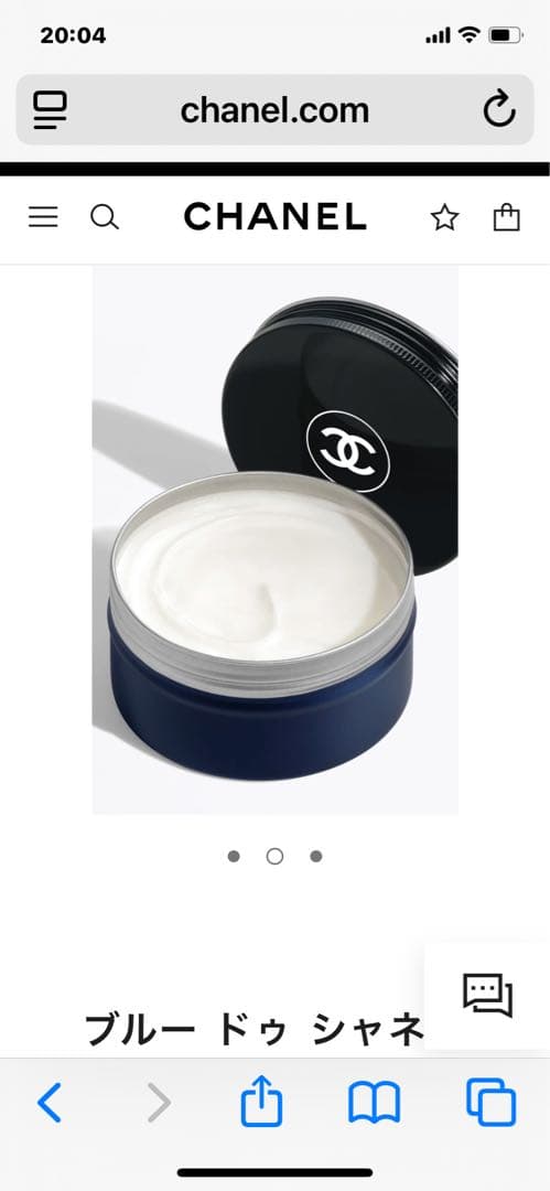 CHANELブルードゥシャネル【限定品】【新品】