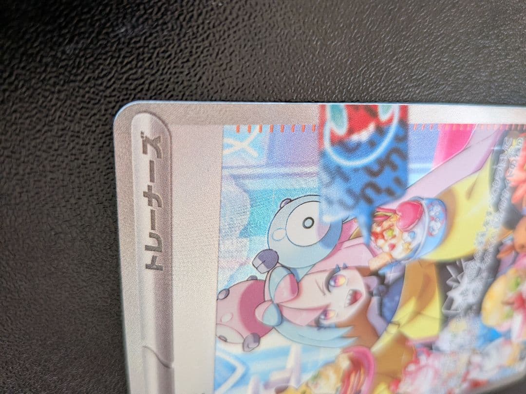 ナンジャモ SAR SV2D クレイバースト 096/071　傷あり