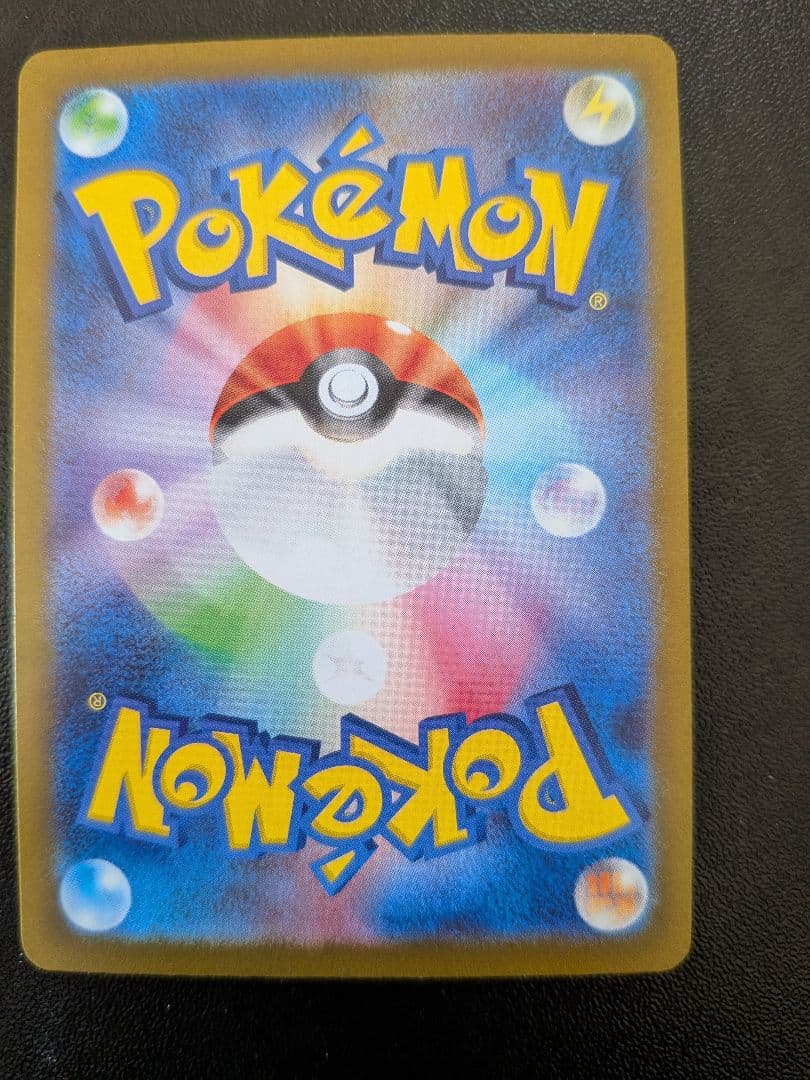 ナンジャモ SAR SV2D クレイバースト 096/071　傷あり