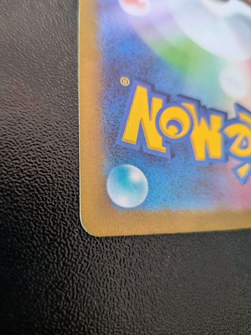 ナンジャモ SAR SV2D クレイバースト 096/071　傷あり