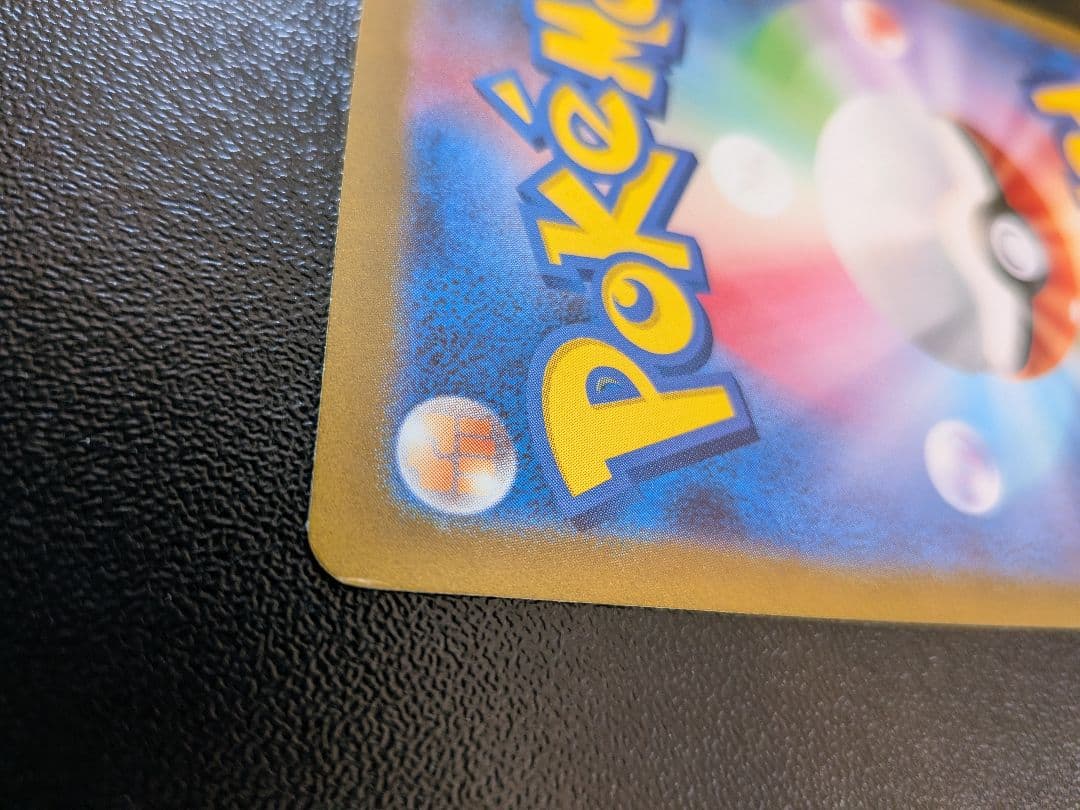 ナンジャモ SAR SV2D クレイバースト 096/071　傷あり