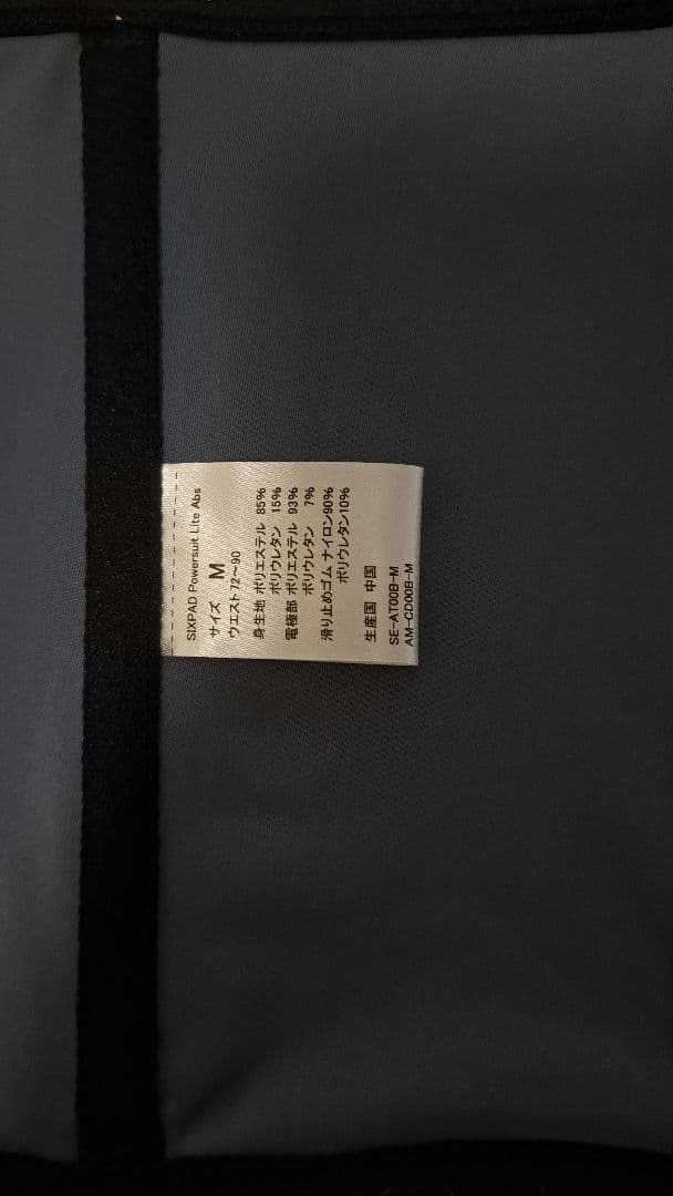 シックスパッド パワースーツ アブズ Mサイズ