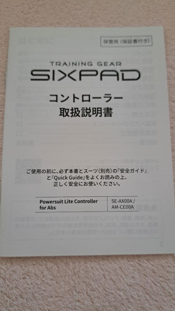 シックスパッド パワースーツ アブズ Mサイズ