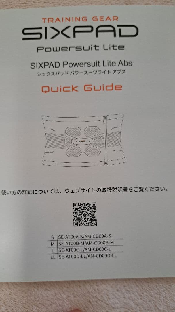 シックスパッド パワースーツ アブズ Mサイズ