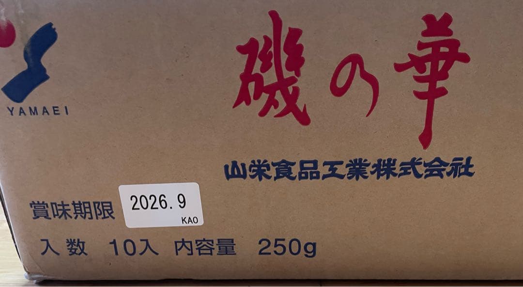 食物繊維豊富！おつまみ．お茶うけに　磯の華ポックス 250g×10袋豪華セット