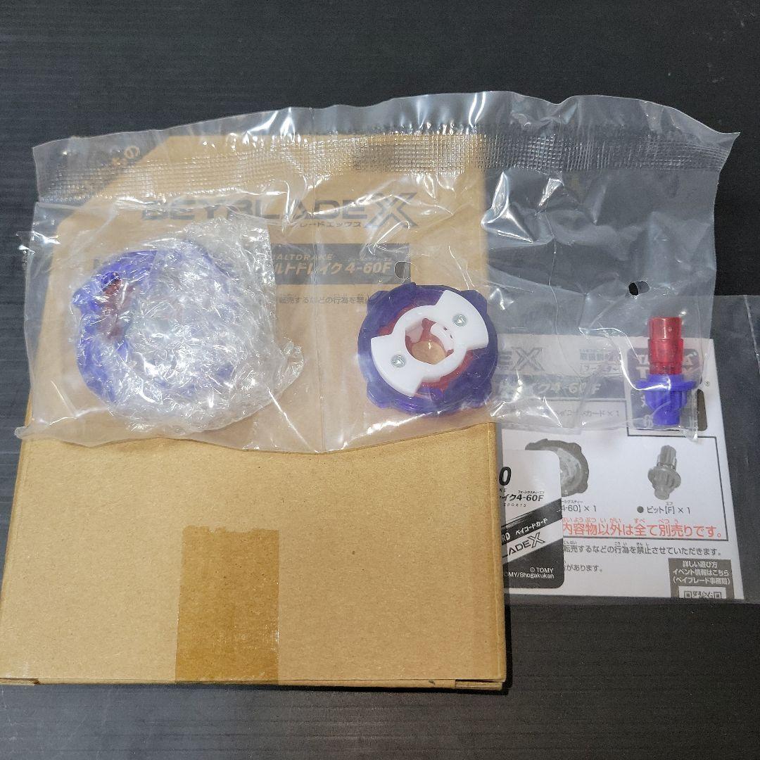 ベイブレードX　BX-00 コバルトドレイク4-60Fメタルコートブルー