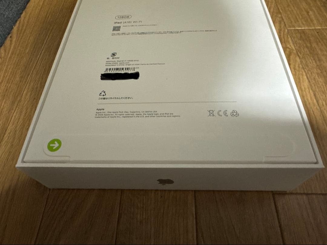 【新品未開封】iPad 第11世代 A16 128GB Wi-Fi シルバー