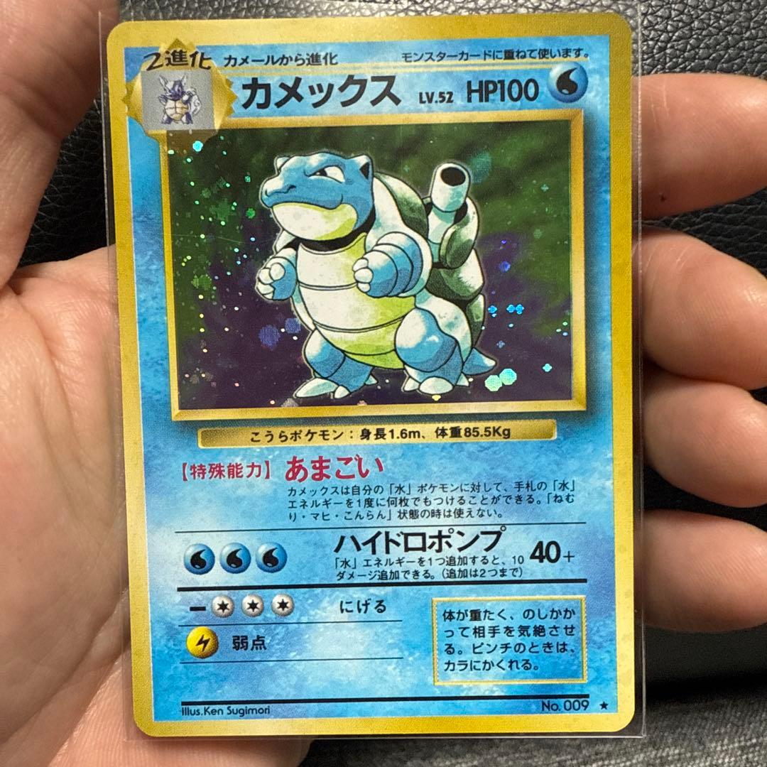 ポケモンカード 旧裏 カメックス 美品