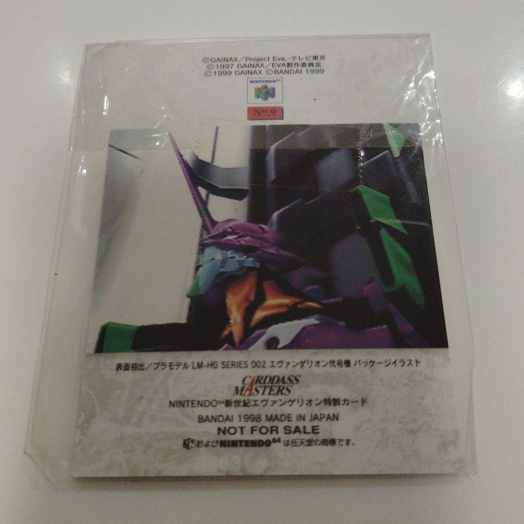 新世紀エヴァンゲリオン特製カード（非売品）