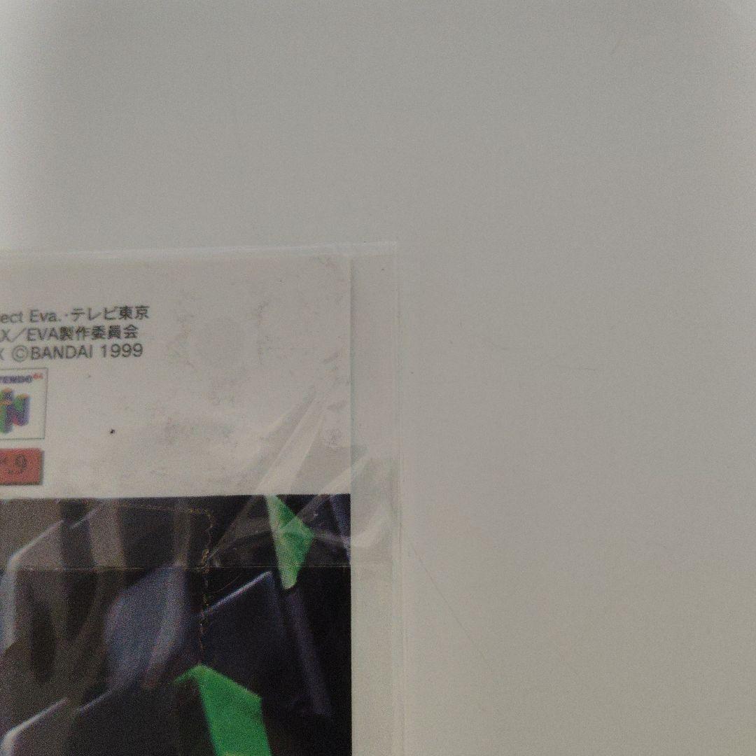 新世紀エヴァンゲリオン特製カード（非売品）