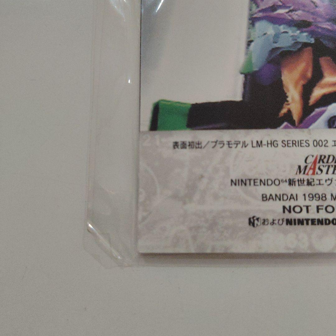 新世紀エヴァンゲリオン特製カード（非売品）