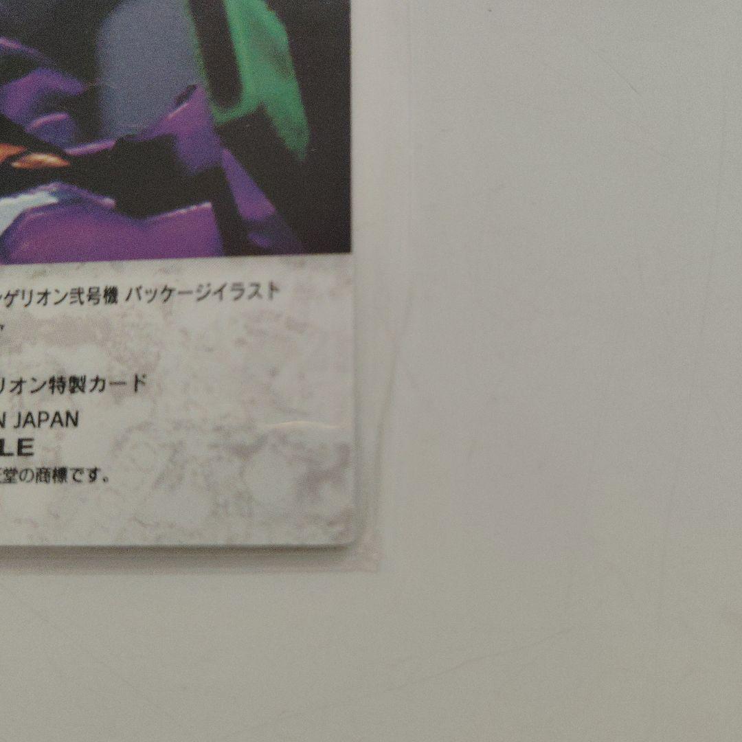 新世紀エヴァンゲリオン特製カード（非売品）