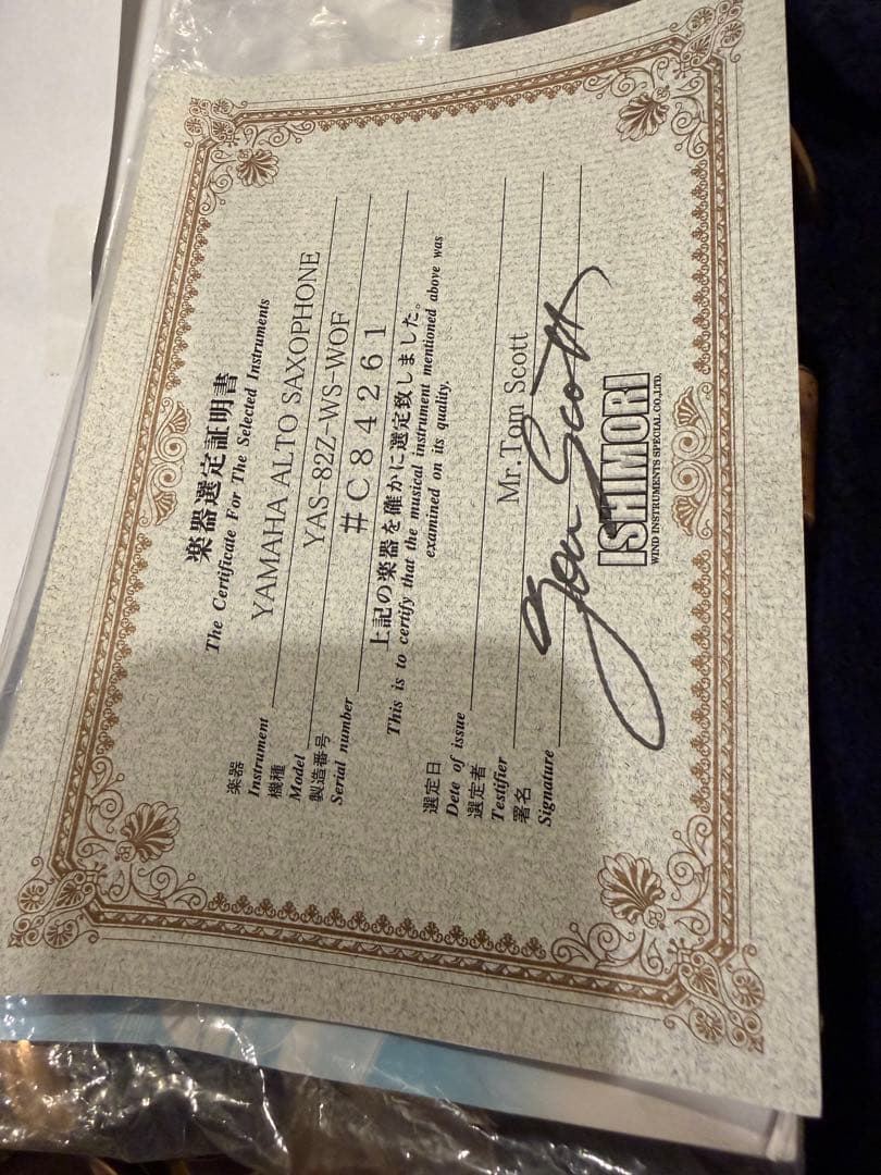 希少！ヤマハx石森 YAS-82ZWS wof アルトサックス