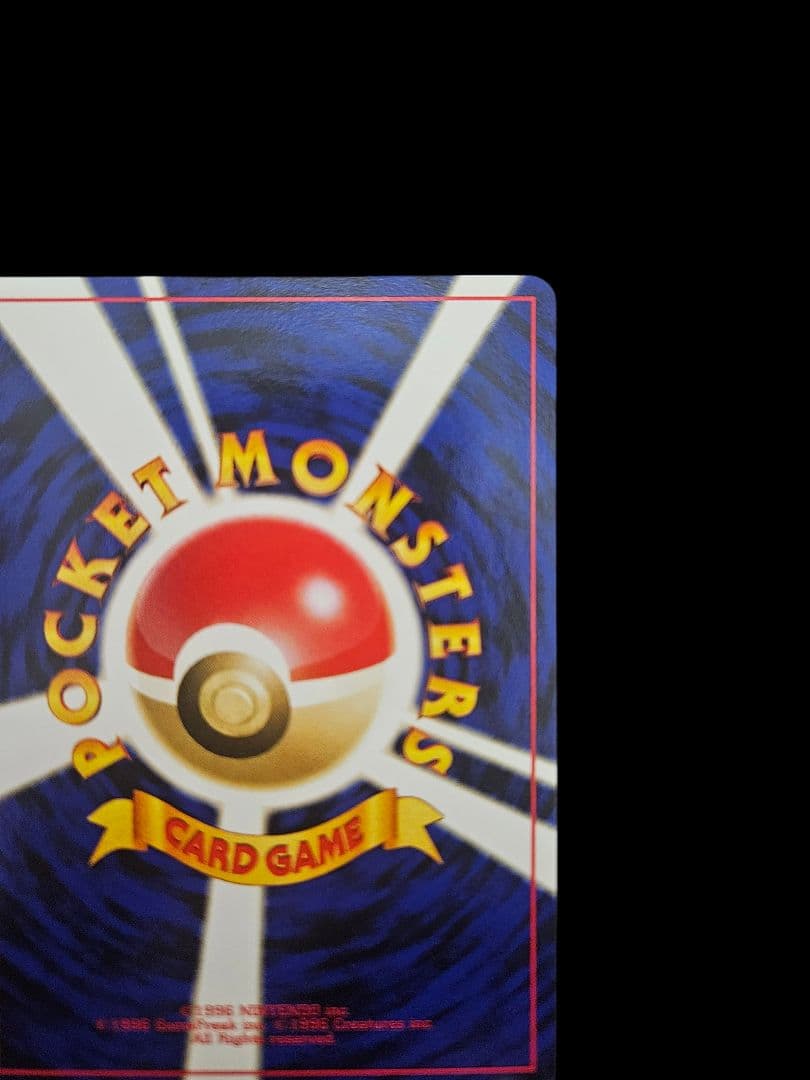 ホウオウ　LV.44　プロモ　旧裏　プレミアムファイル