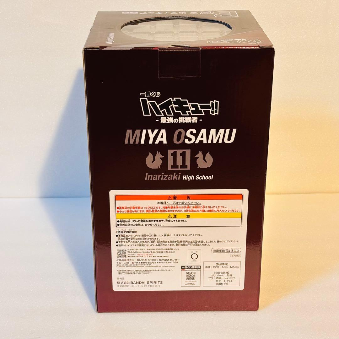 一番くじ ハイキュー‼ A賞 B賞 C賞 ラストワン賞フルコンプセット