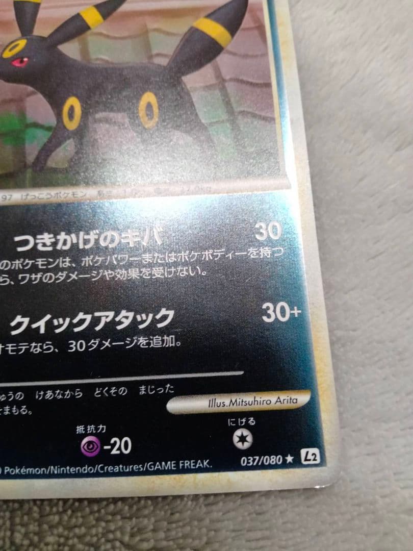 大幅値下げ　ブラッキー ★ L2 よみがえる伝説 037/080