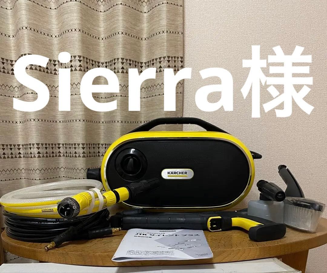 ケルヒャー JTK サイレント プラス