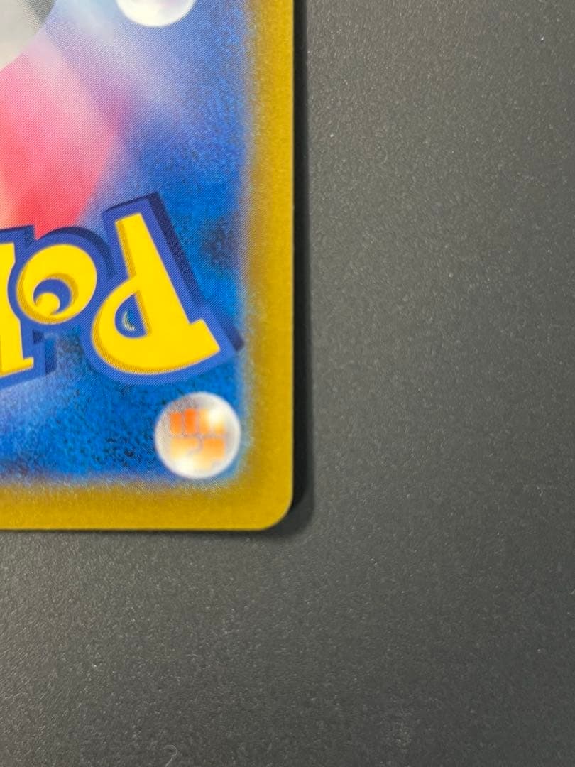 レックウザVMAX CSR 252/184 ローダー付