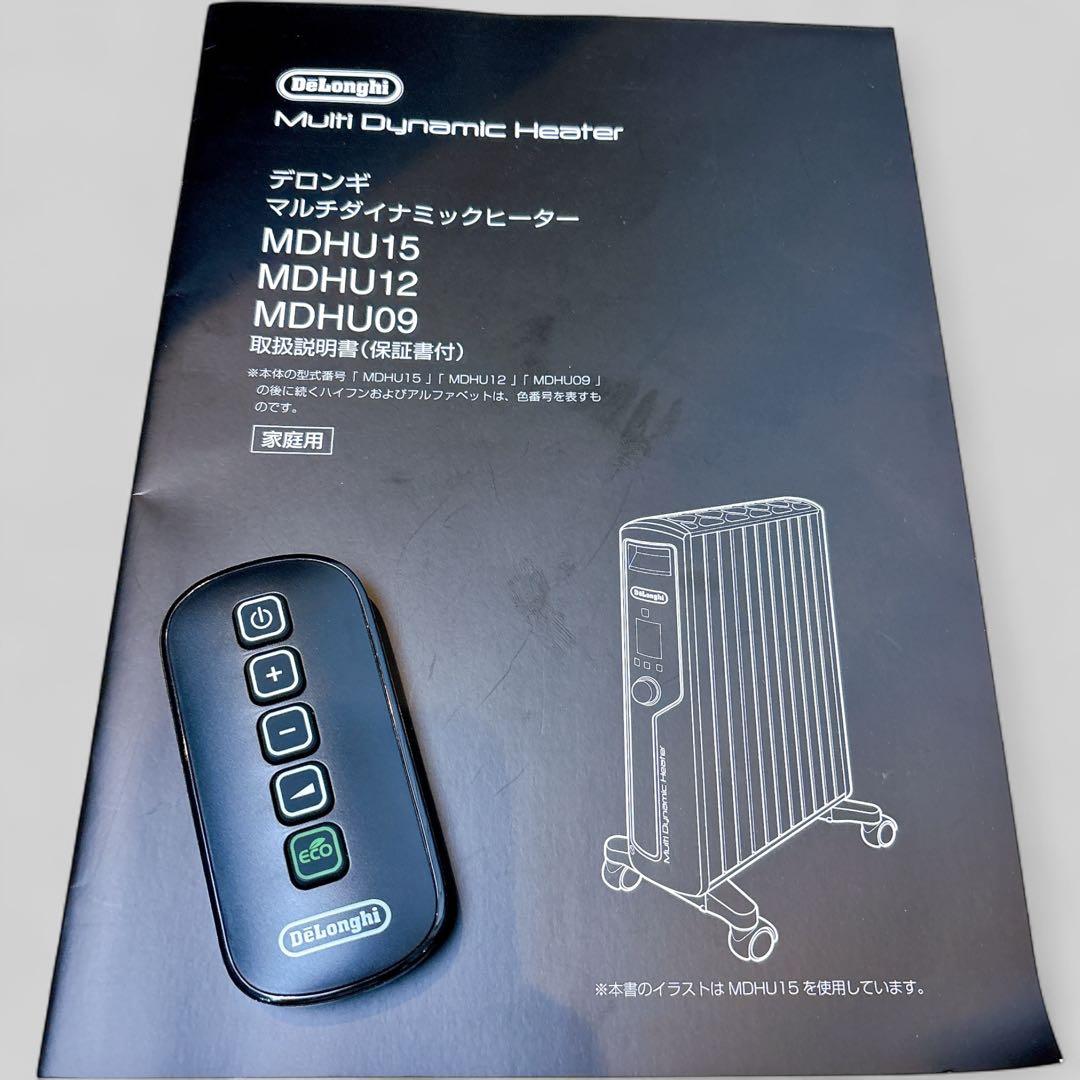 【美品】 DeLonghi デロンギ マルチダイナミックヒーター MDHU15