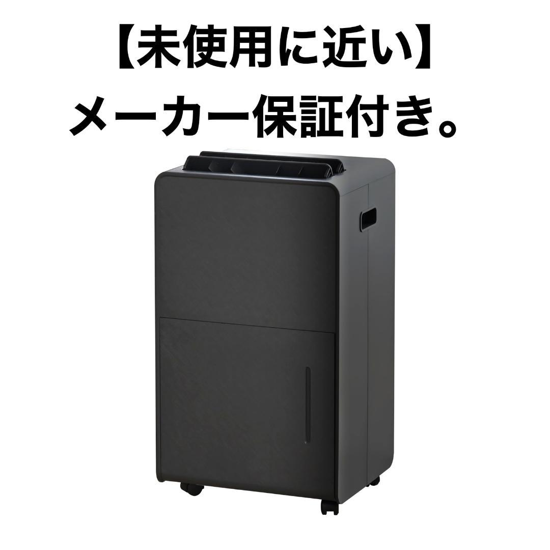 [山善] 衣類乾燥除湿機　YDC-H60(DGY)　ダークグレー