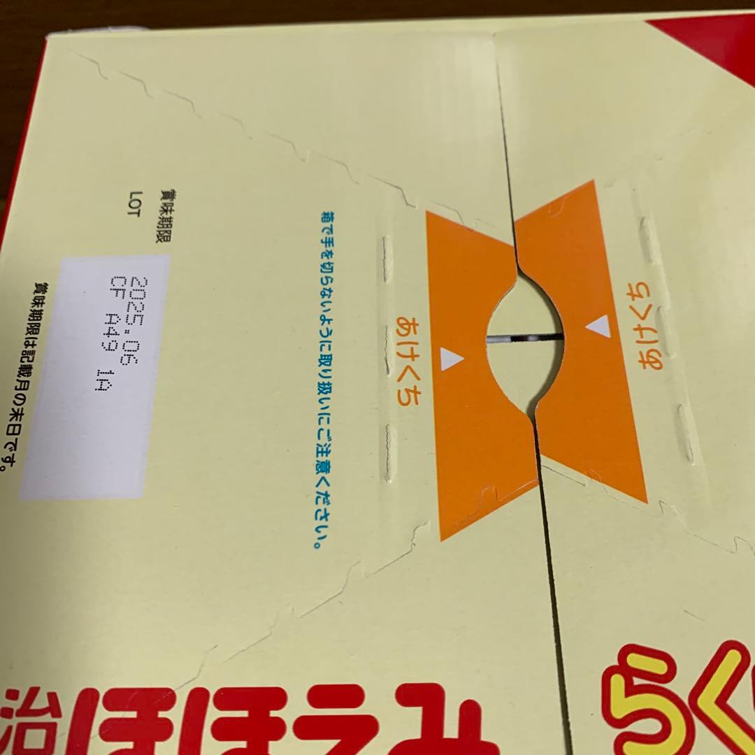 【最終値下げ】明治 ほほえみ らくらくキューブ 60袋×2箱