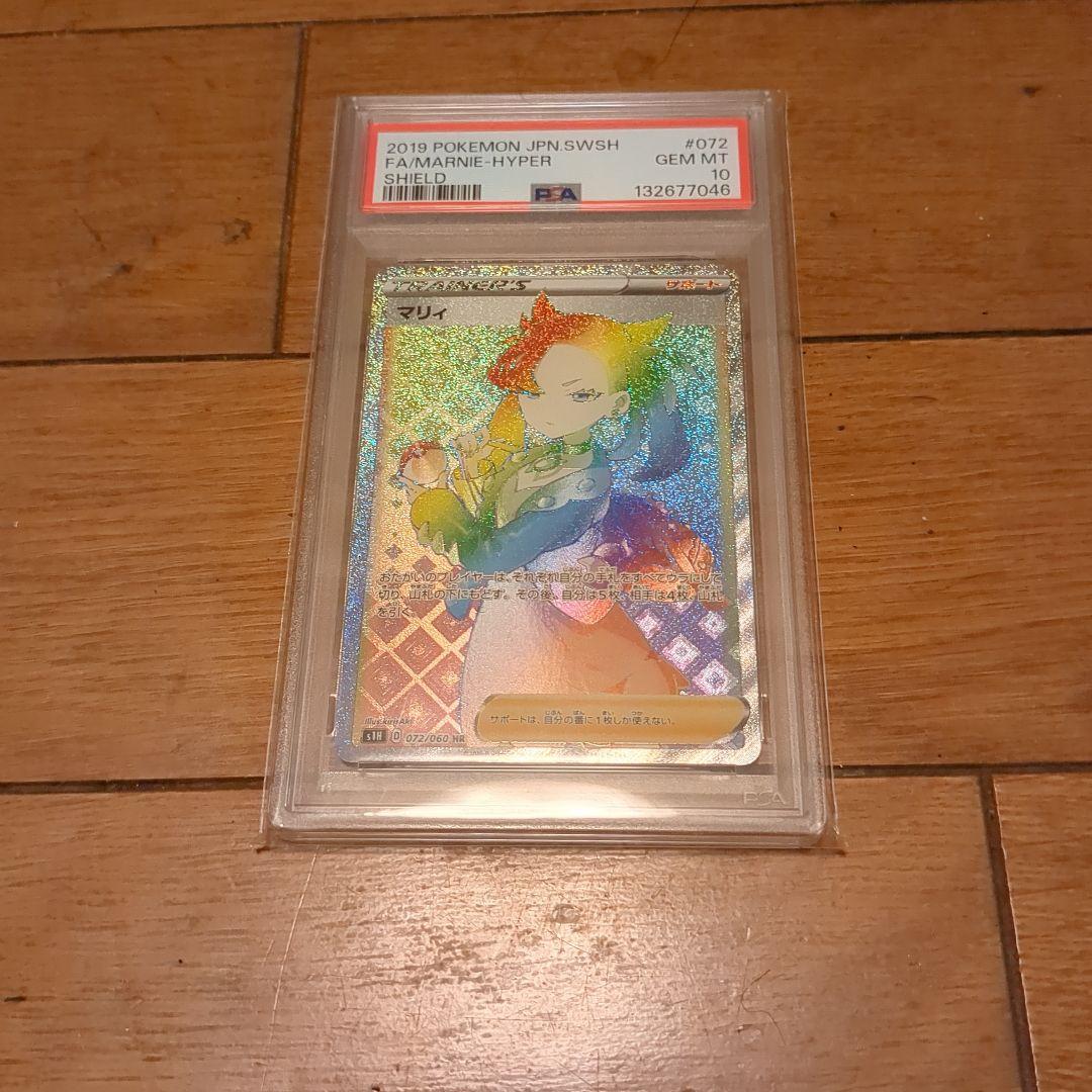 ろ*る様 マリィHRpsa10