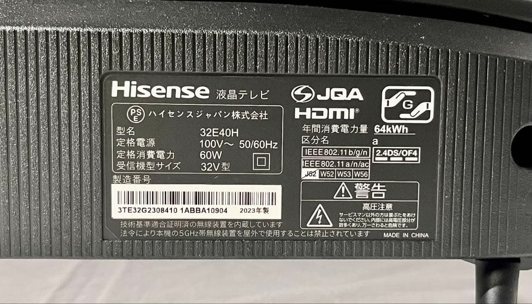 ② Hisense 液晶テレビ 32E40H 2023年製
