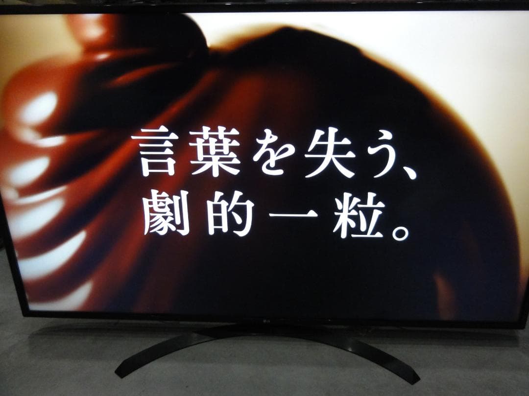 LGエレクトロニクス 液晶テレビ 65UJ630A