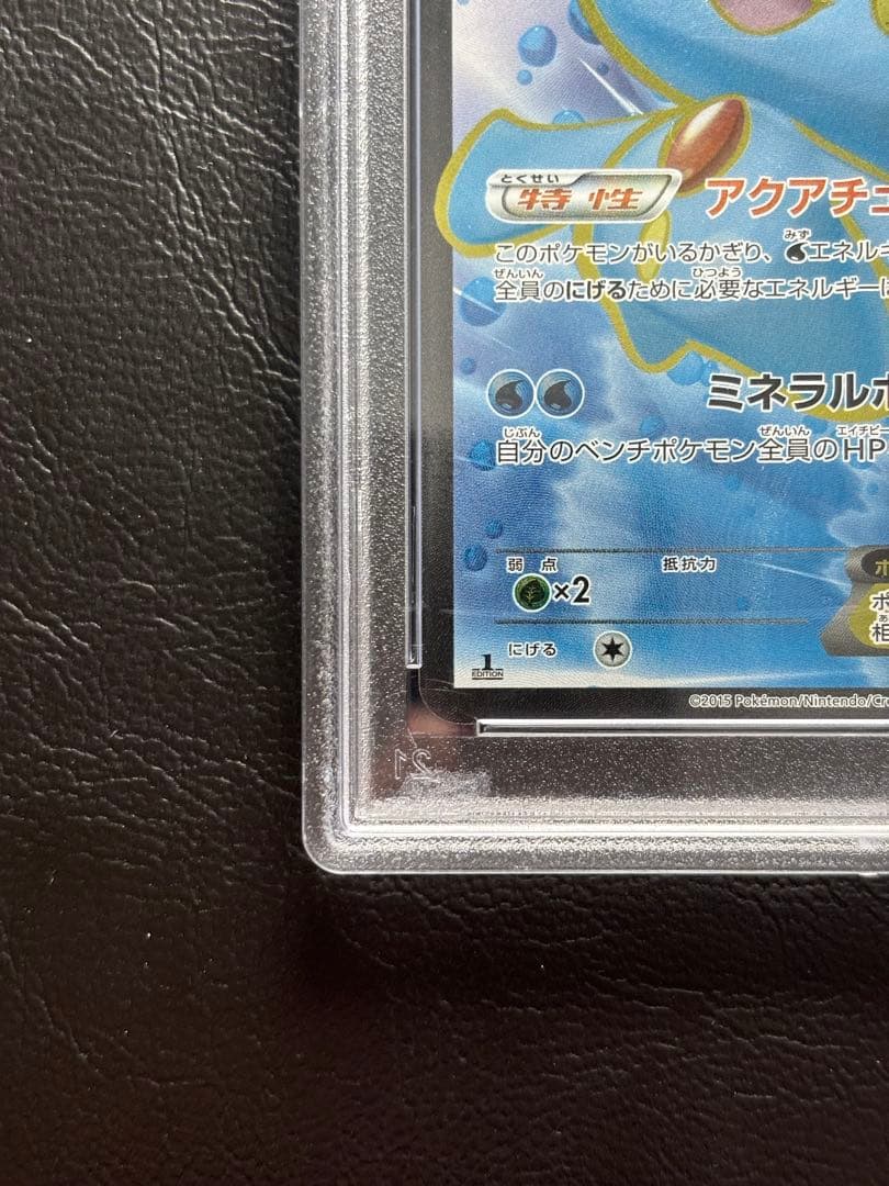 【PSA10】マナフィEX SR 083/080