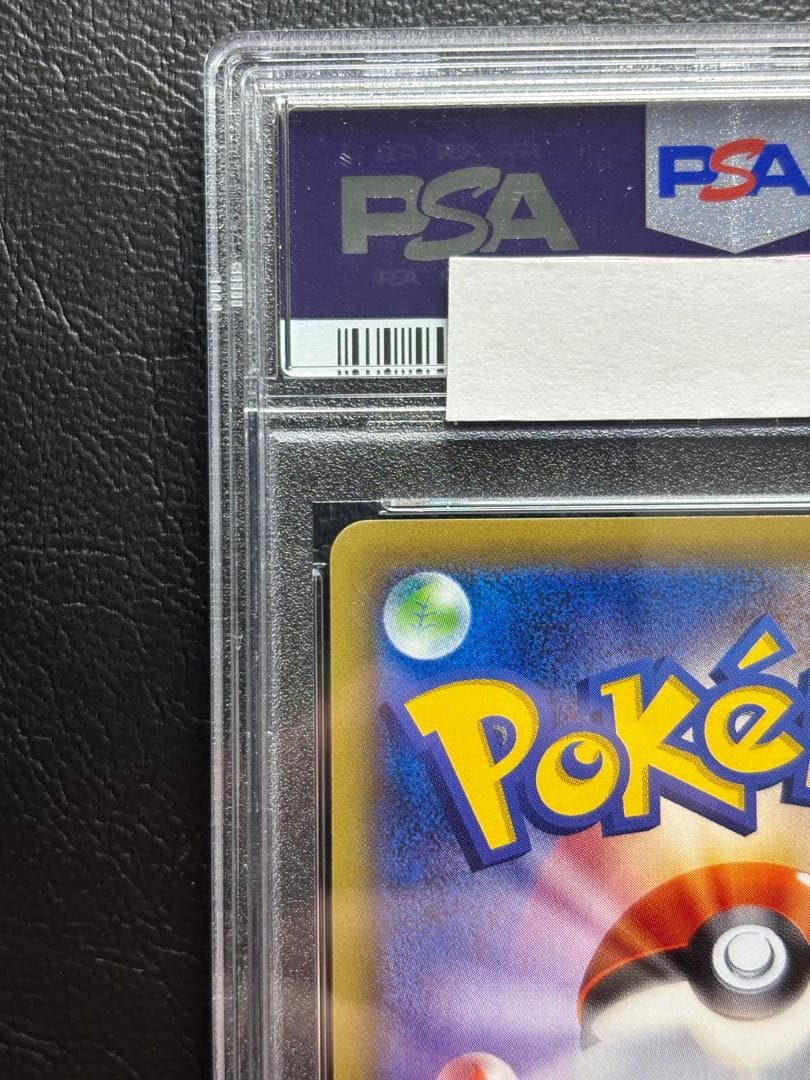 【PSA10】マナフィEX SR 083/080